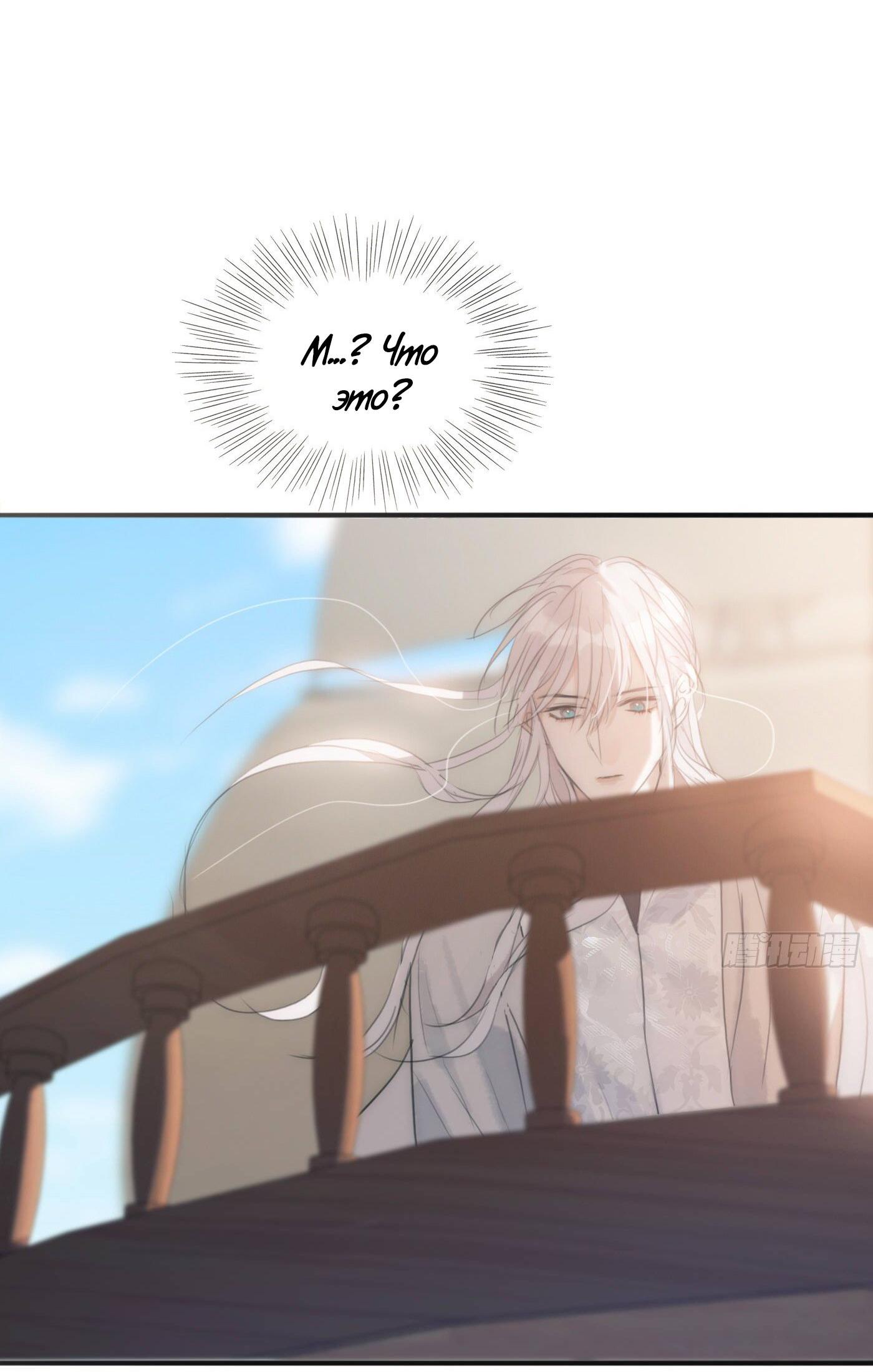 Манга Пожалуйста, переспи со мной - Глава 21 Страница 14