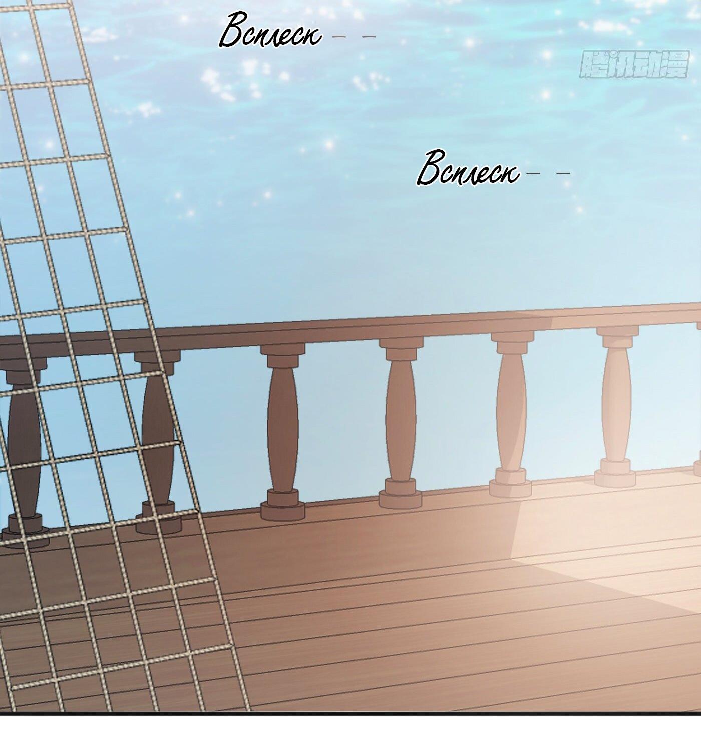 Манга Пожалуйста, переспи со мной - Глава 21 Страница 10