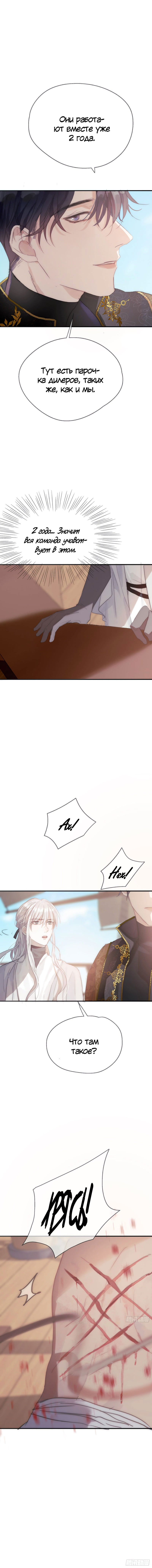 Манга Пожалуйста, переспи со мной - Глава 21 Страница 20