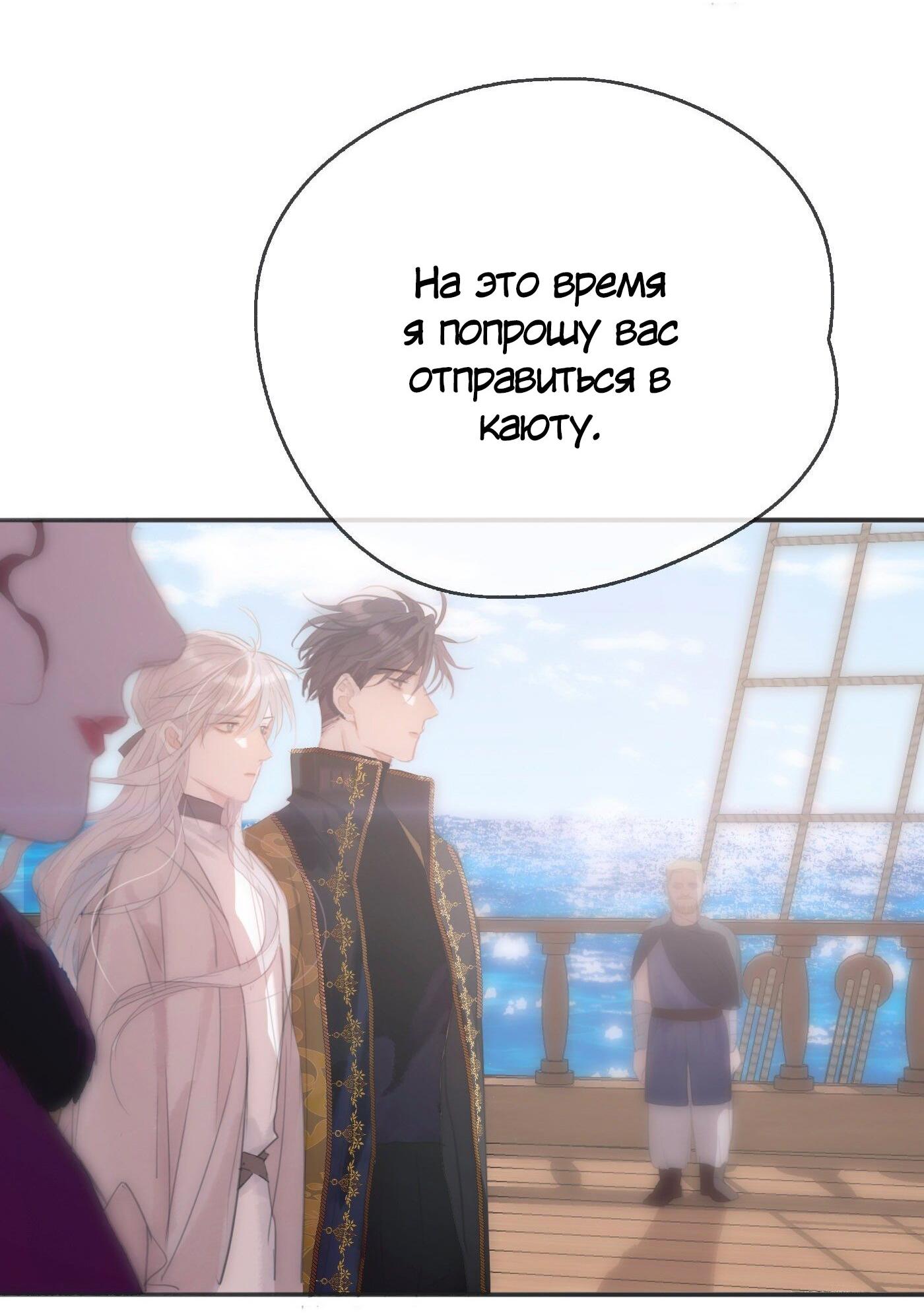 Манга Пожалуйста, переспи со мной - Глава 21 Страница 5