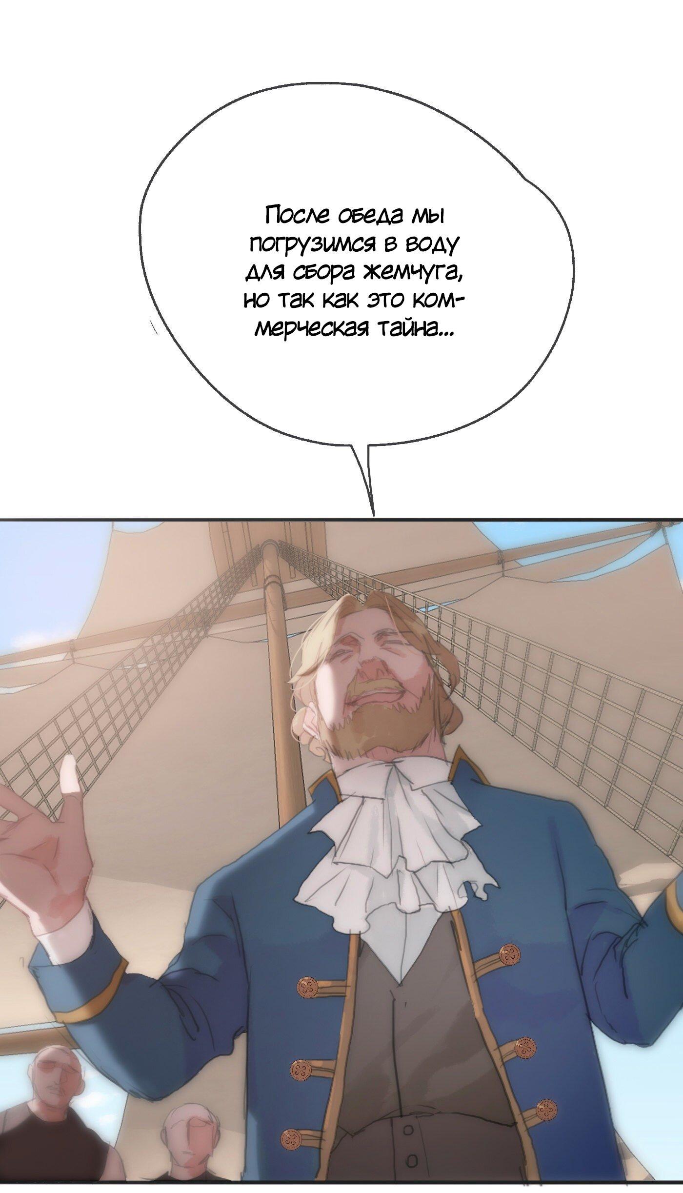 Манга Пожалуйста, переспи со мной - Глава 21 Страница 4