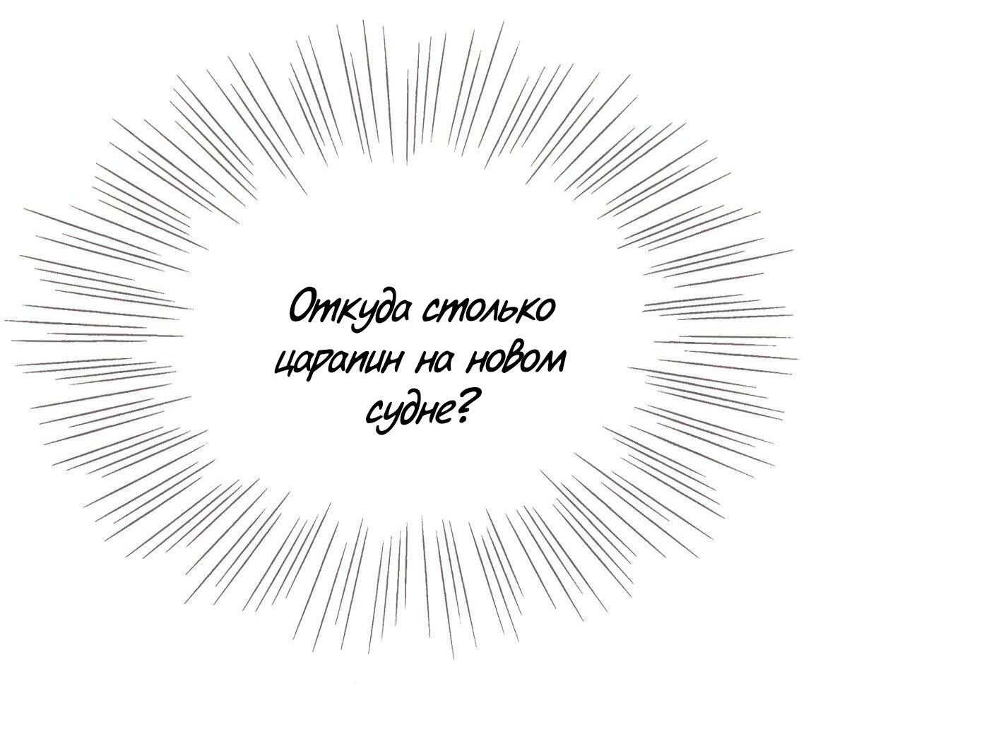 Манга Пожалуйста, переспи со мной - Глава 21 Страница 17