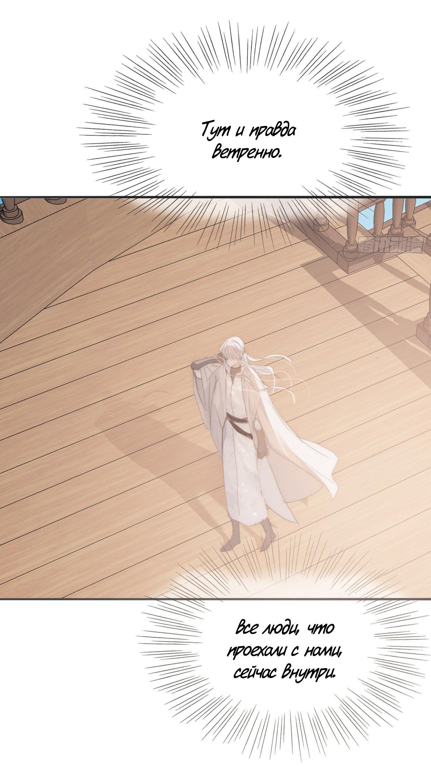 Манга Пожалуйста, переспи со мной - Глава 21 Страница 11