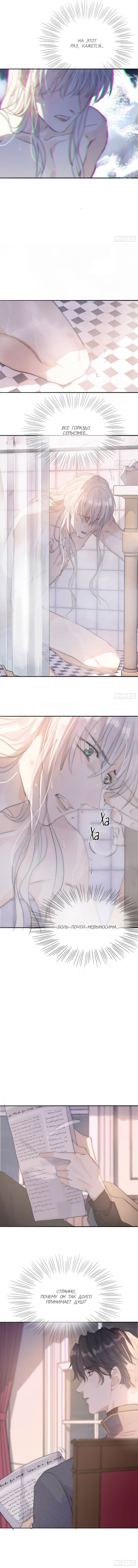 Манга Пожалуйста, переспи со мной - Глава 16 Страница 6