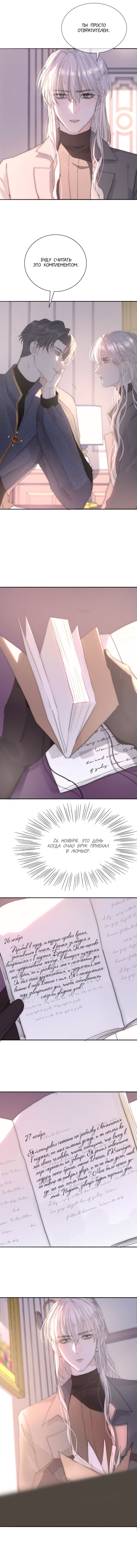 Манга Пожалуйста, переспи со мной - Глава 16 Страница 4