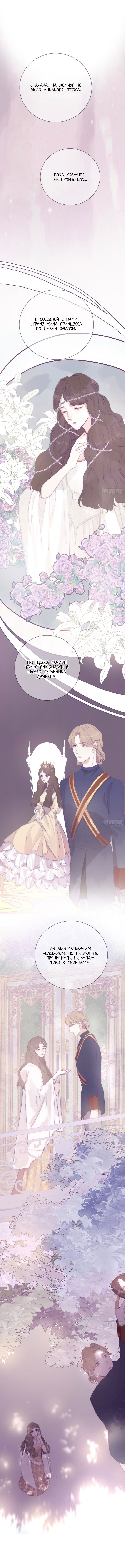 Манга Пожалуйста, переспи со мной - Глава 15 Страница 2