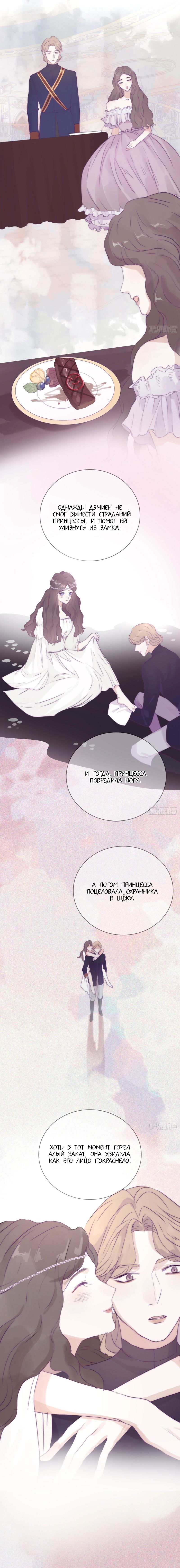 Манга Пожалуйста, переспи со мной - Глава 15 Страница 3