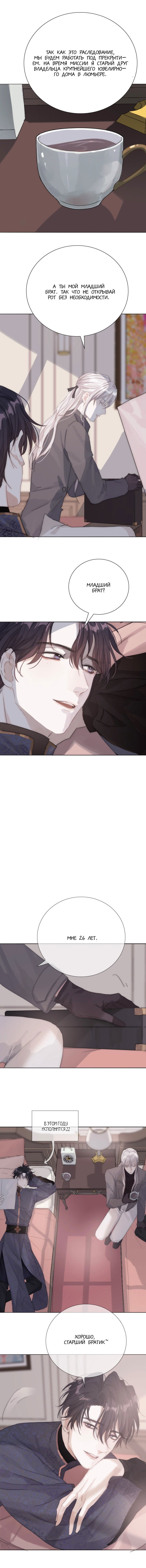 Манга Пожалуйста, переспи со мной - Глава 13 Страница 2