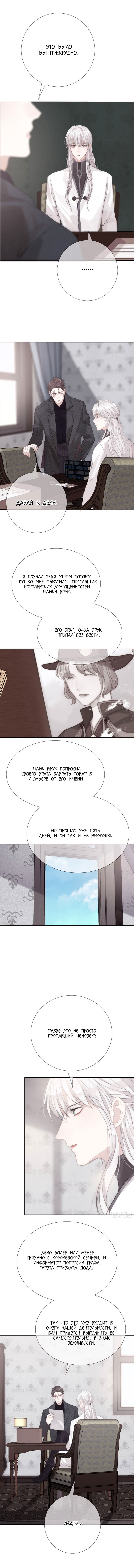 Манга Пожалуйста, переспи со мной - Глава 12 Страница 3