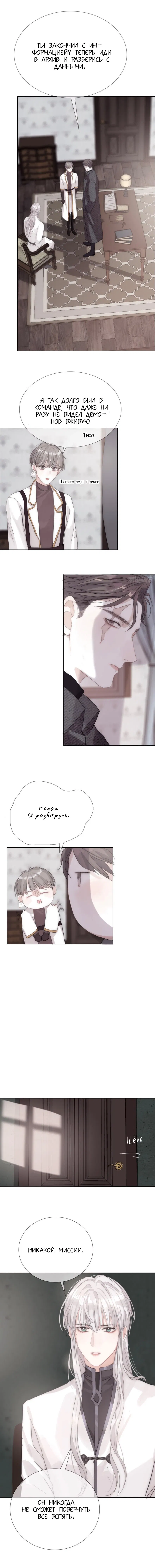 Манга Пожалуйста, переспи со мной - Глава 12 Страница 2