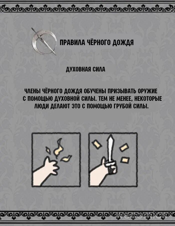 Манга Пожалуйста, переспи со мной - Глава 9 Страница 7