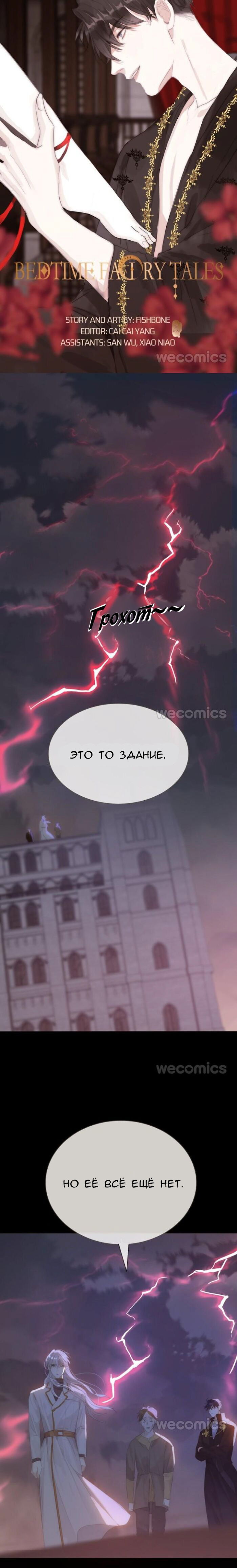 Манга Пожалуйста, переспи со мной - Глава 9 Страница 1