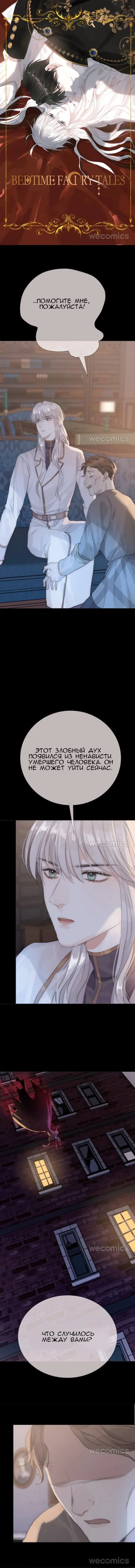 Манга Пожалуйста, переспи со мной - Глава 8 Страница 1