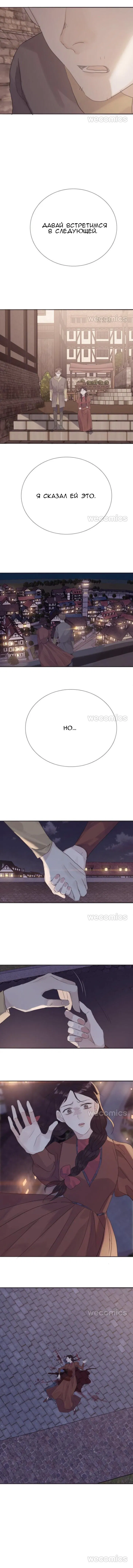 Манга Пожалуйста, переспи со мной - Глава 8 Страница 3