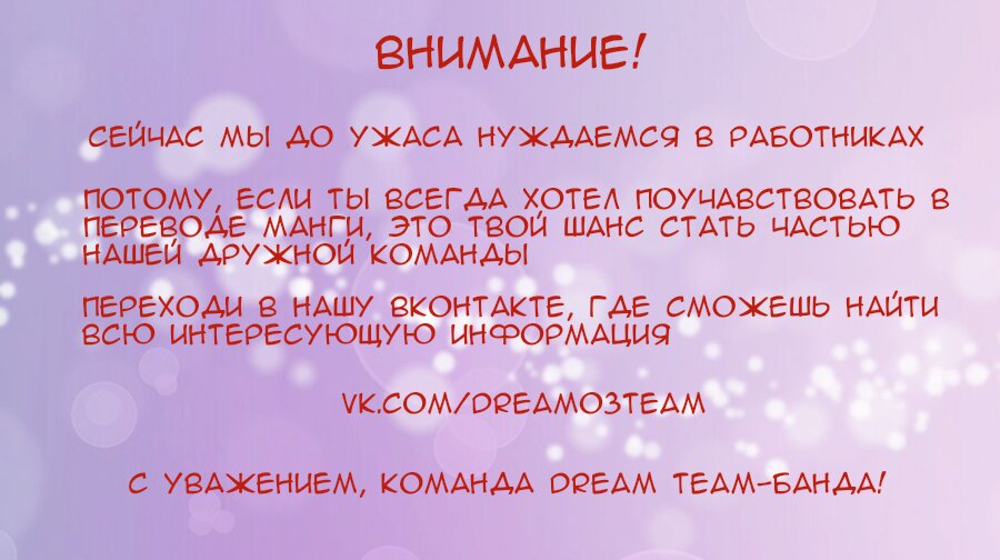 Манга Пожалуйста, переспи со мной - Глава 8 Страница 7