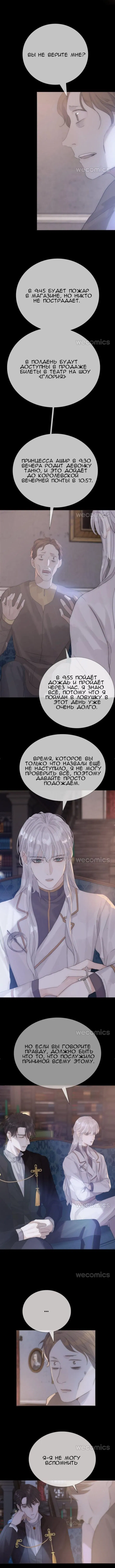 Манга Пожалуйста, переспи со мной - Глава 7 Страница 3