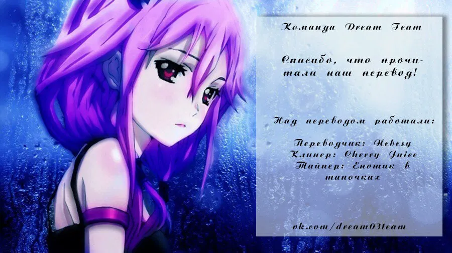 Манга Пожалуйста, переспи со мной - Глава 7 Страница 6