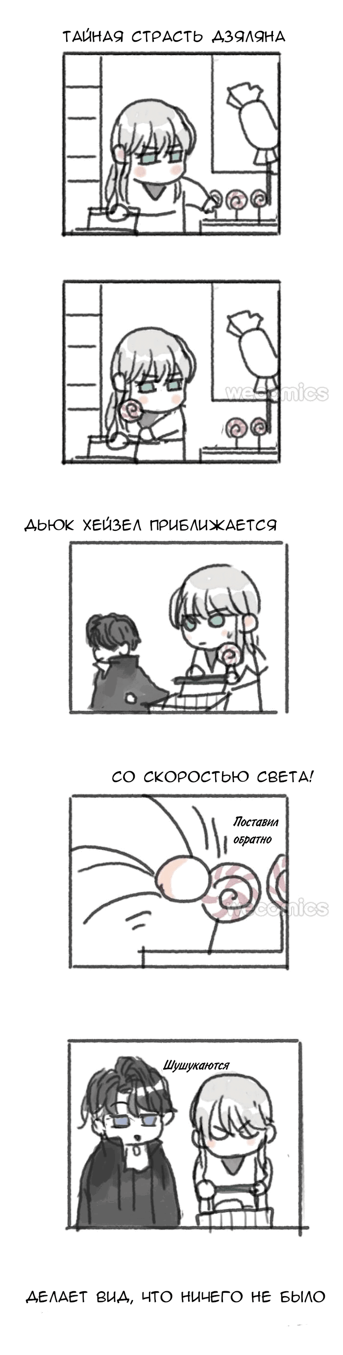 Манга Пожалуйста, переспи со мной - Глава 7 Страница 5