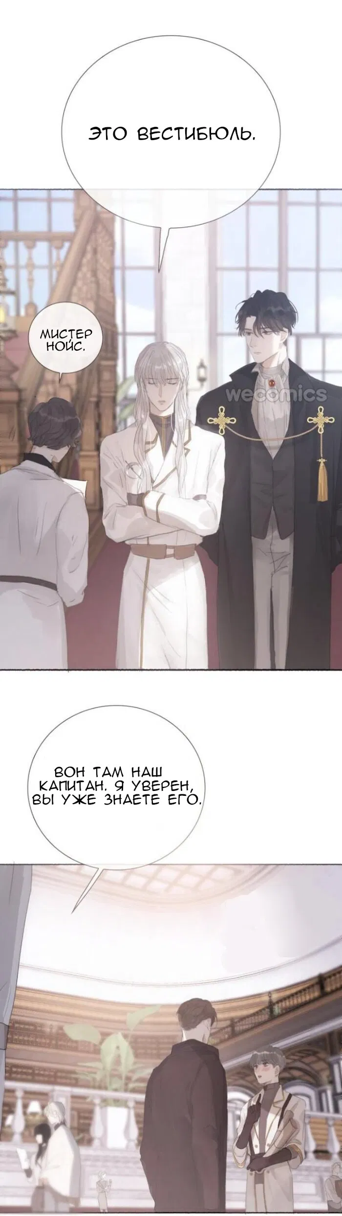 Манга Пожалуйста, переспи со мной - Глава 6 Страница 7