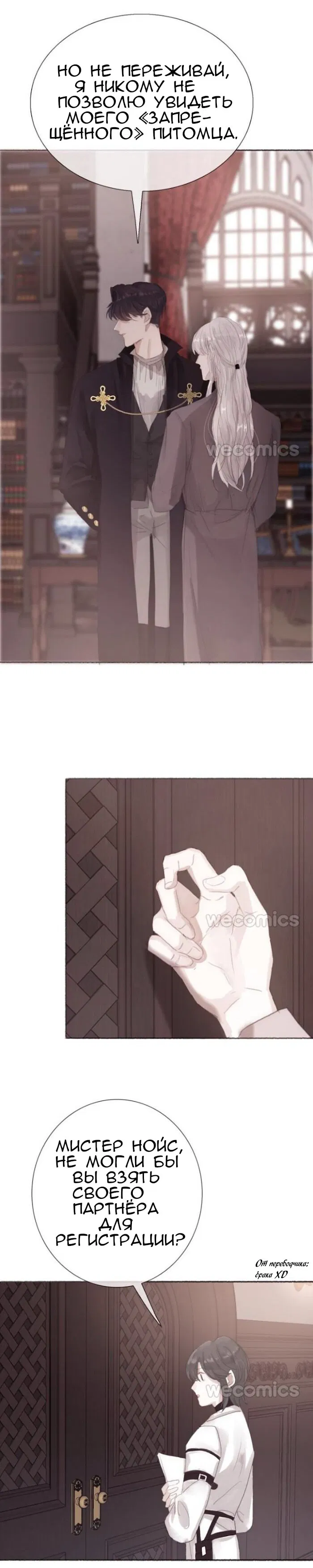 Манга Пожалуйста, переспи со мной - Глава 6 Страница 6