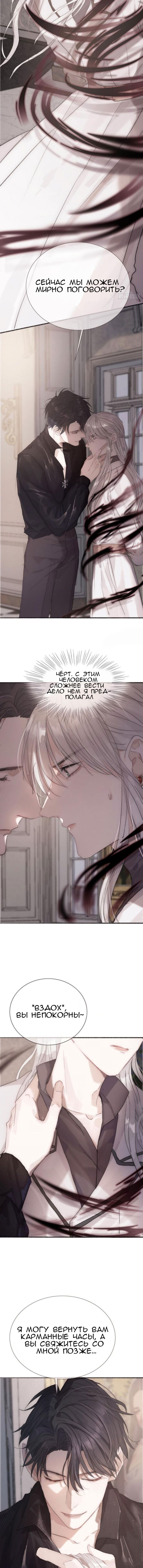 Манга Пожалуйста, переспи со мной - Глава 5 Страница 5