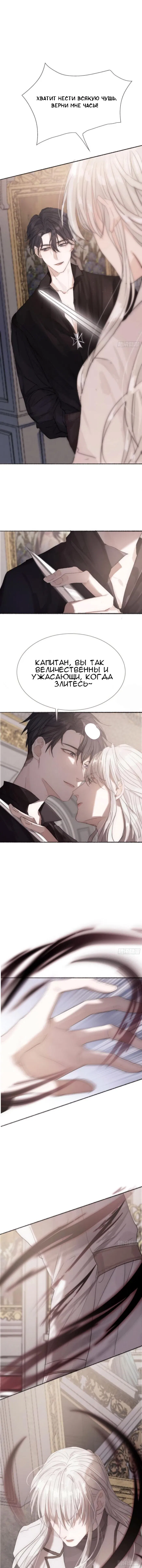 Манга Пожалуйста, переспи со мной - Глава 5 Страница 3