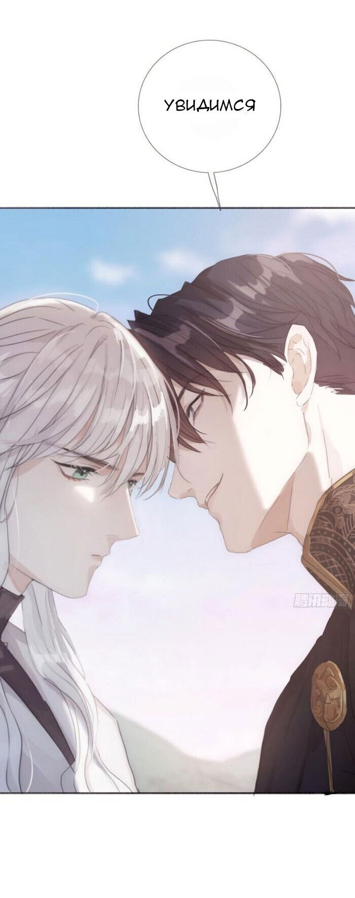 Манга Пожалуйста, переспи со мной - Глава 5 Страница 17