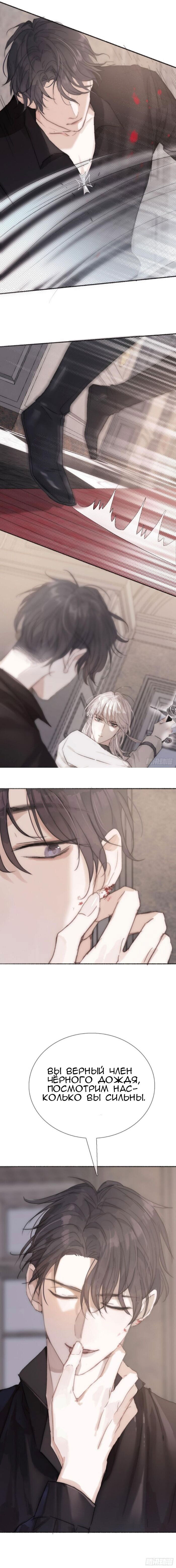 Манга Пожалуйста, переспи со мной - Глава 5 Страница 4