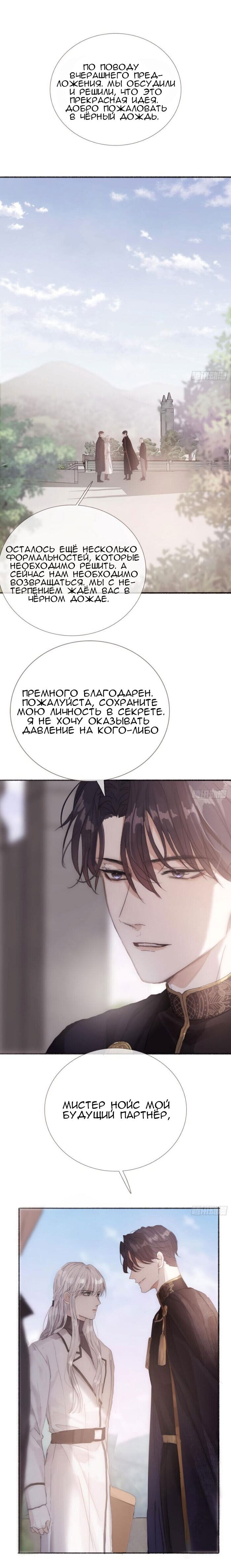 Манга Пожалуйста, переспи со мной - Глава 5 Страница 16