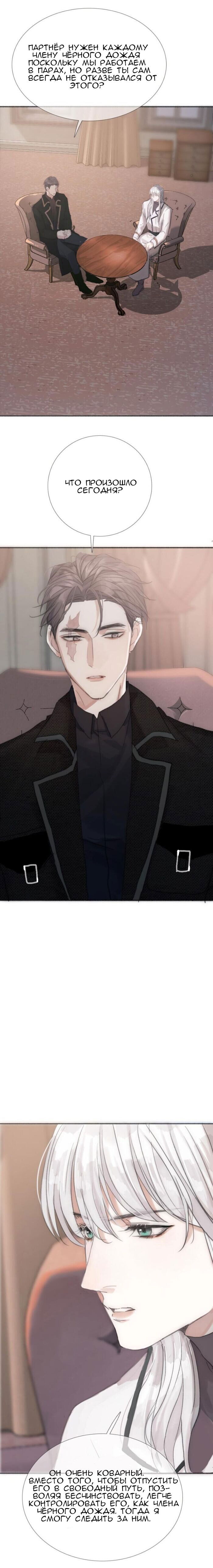 Манга Пожалуйста, переспи со мной - Глава 5 Страница 12