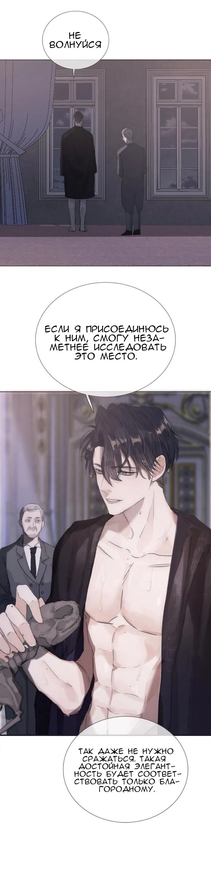 Манга Пожалуйста, переспи со мной - Глава 5 Страница 15