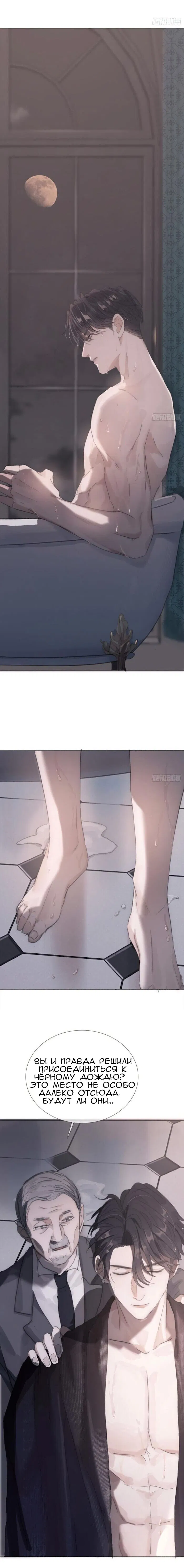 Манга Пожалуйста, переспи со мной - Глава 5 Страница 14