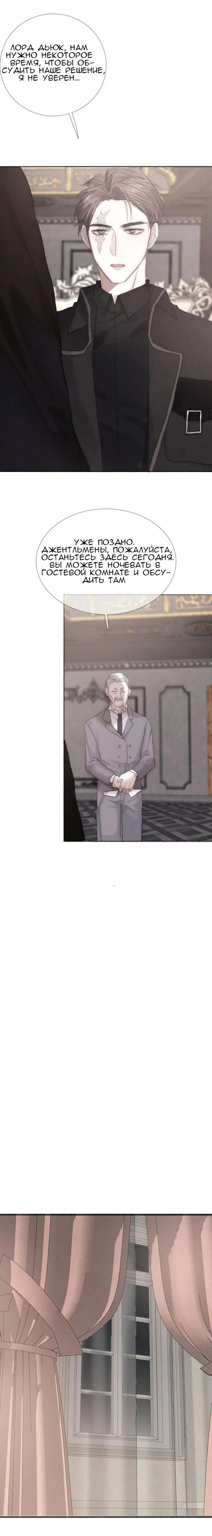 Манга Пожалуйста, переспи со мной - Глава 5 Страница 11