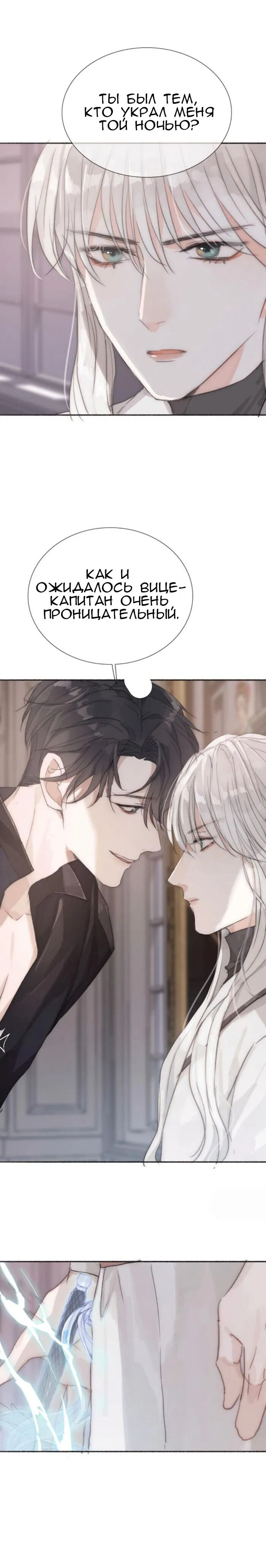 Манга Пожалуйста, переспи со мной - Глава 5 Страница 2