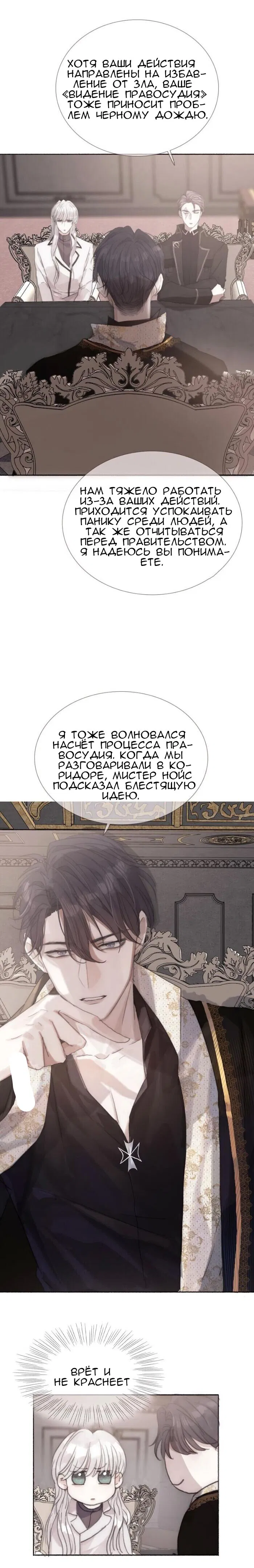 Манга Пожалуйста, переспи со мной - Глава 5 Страница 9