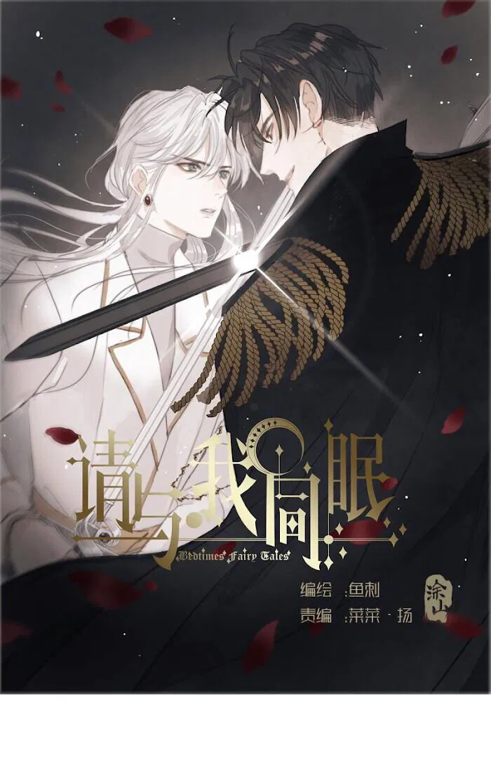 Манга Пожалуйста, переспи со мной - Глава 5 Страница 1