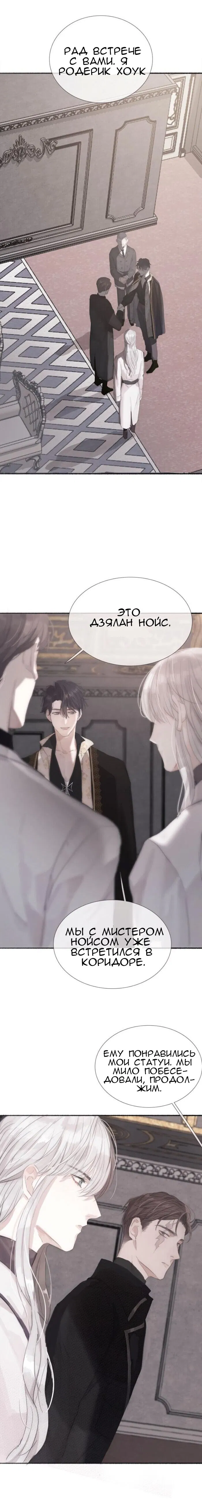 Манга Пожалуйста, переспи со мной - Глава 5 Страница 7