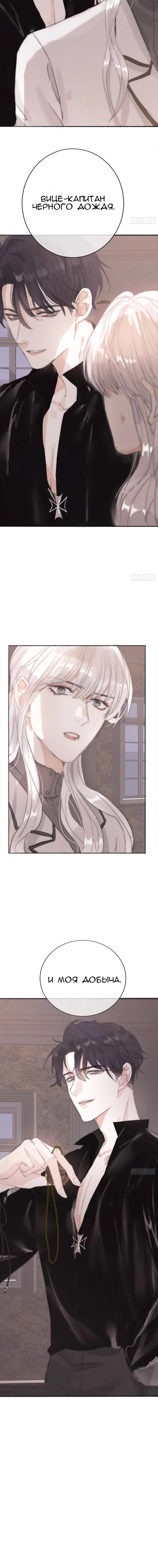 Манга Пожалуйста, переспи со мной - Глава 4 Страница 6