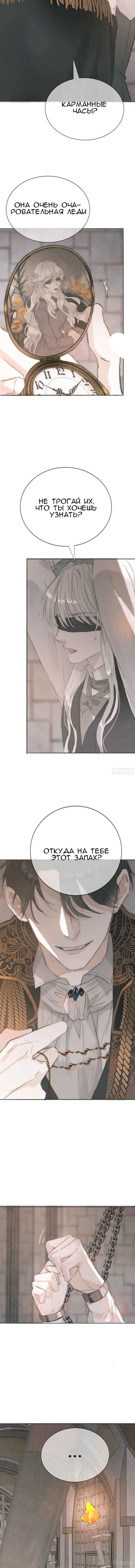 Манга Пожалуйста, переспи со мной - Глава 3 Страница 5