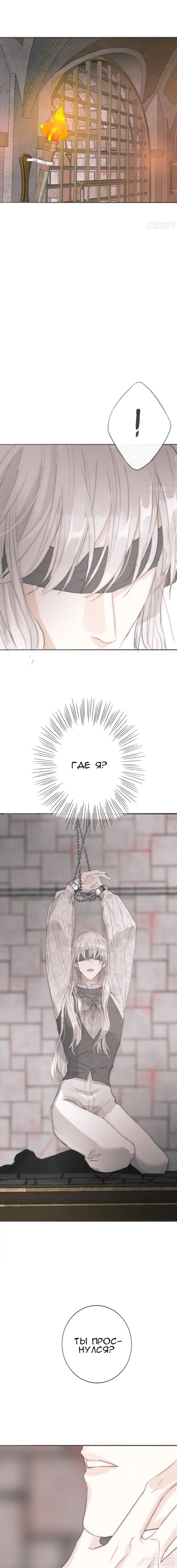 Манга Пожалуйста, переспи со мной - Глава 3 Страница 2