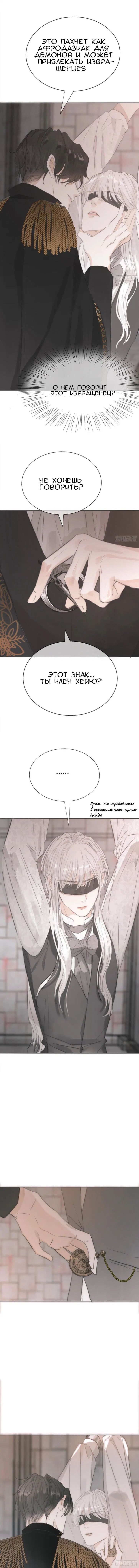 Манга Пожалуйста, переспи со мной - Глава 3 Страница 4