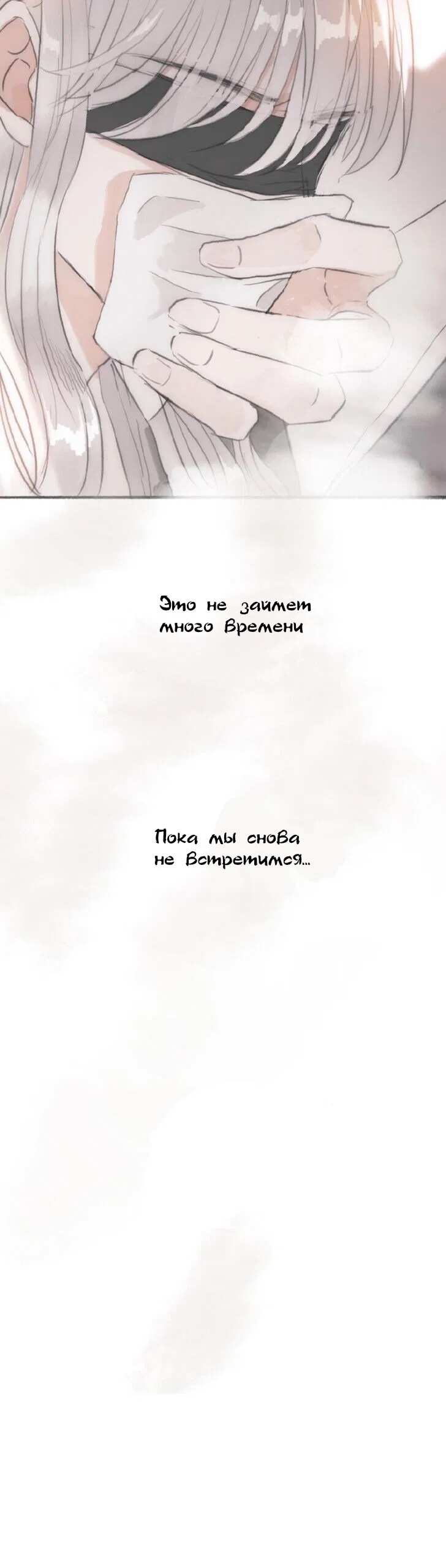 Манга Пожалуйста, переспи со мной - Глава 3 Страница 11