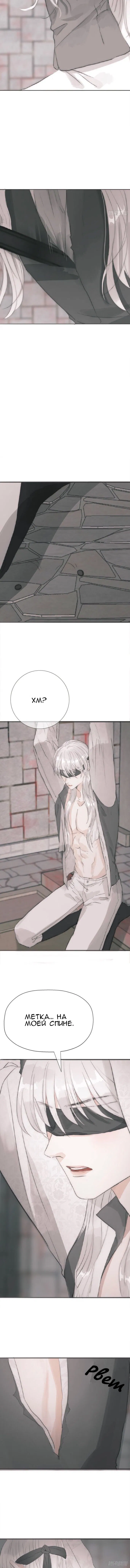 Манга Пожалуйста, переспи со мной - Глава 3 Страница 7