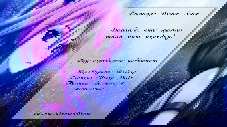 Манга Пожалуйста, переспи со мной - Глава 3 Страница 13