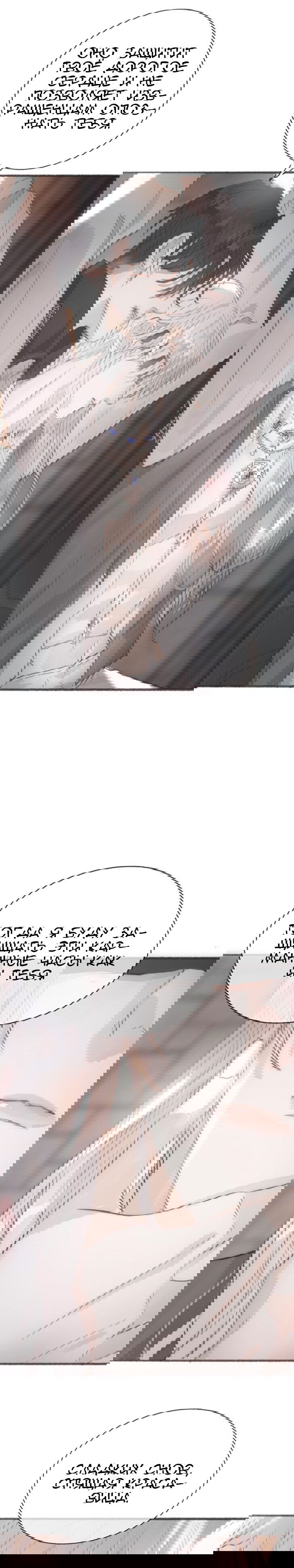 Манга Пожалуйста, переспи со мной - Глава 3 Страница 10