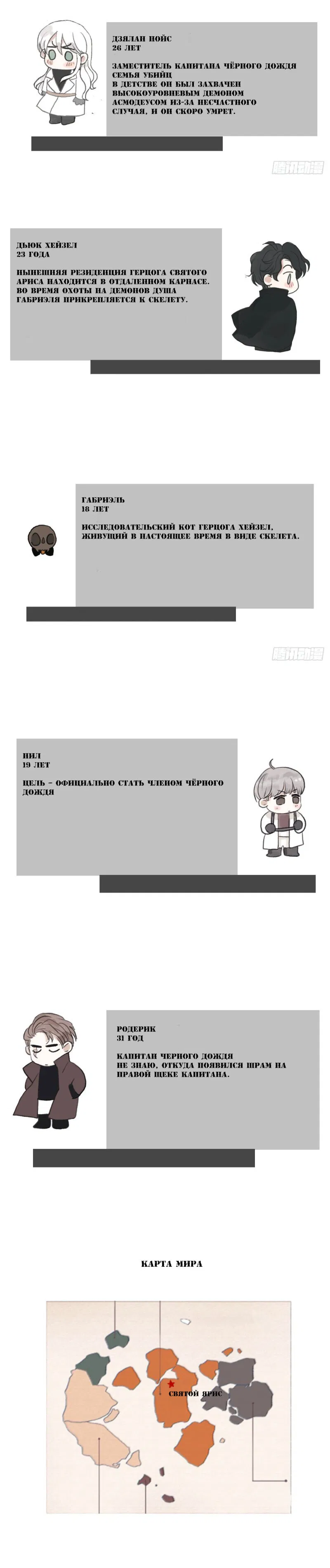 Манга Пожалуйста, переспи со мной - Глава 3 Страница 12