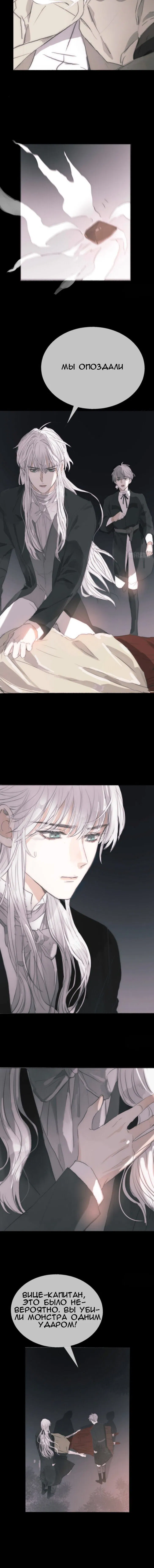 Манга Пожалуйста, переспи со мной - Глава 2 Страница 3