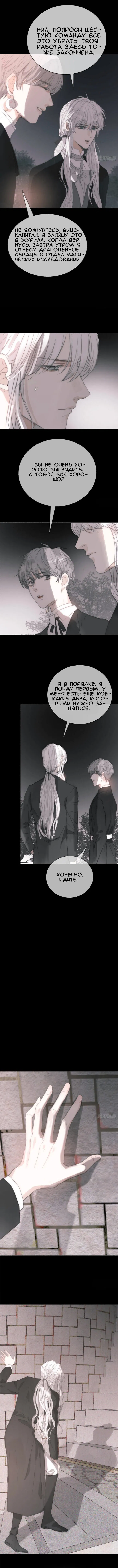 Манга Пожалуйста, переспи со мной - Глава 2 Страница 4