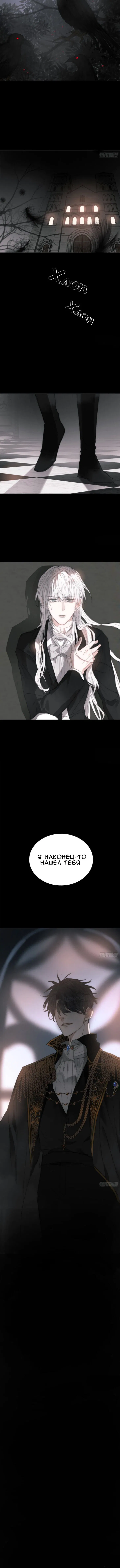 Манга Пожалуйста, переспи со мной - Глава 2 Страница 6