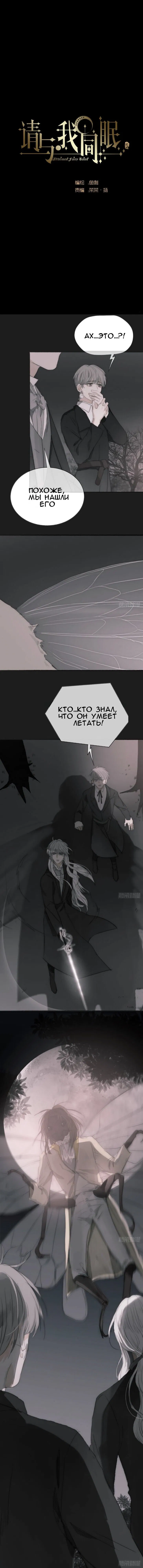 Манга Пожалуйста, переспи со мной - Глава 2 Страница 1